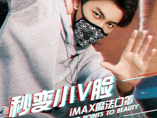 魔法口罩（個人主頁-ZNDU2OTk3MjQ=） - 電商 - 站酷設計師靈皇原創(chuàng)素材 - 站酷ZCOOL