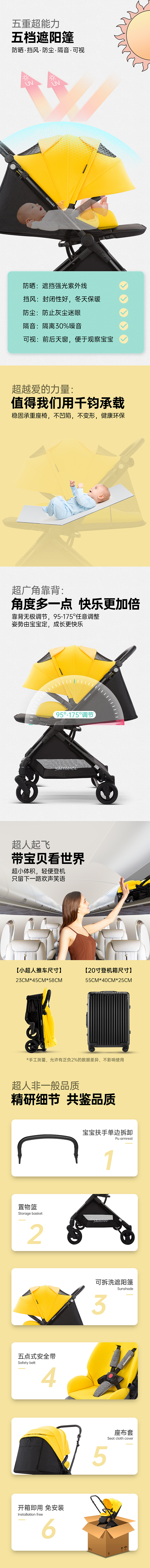 两款婴儿推车详情页（图ZMjE4NTgwNTQ4） - 电商 - 站酷设计师北北art原创素材 - 站酷ZCOOL