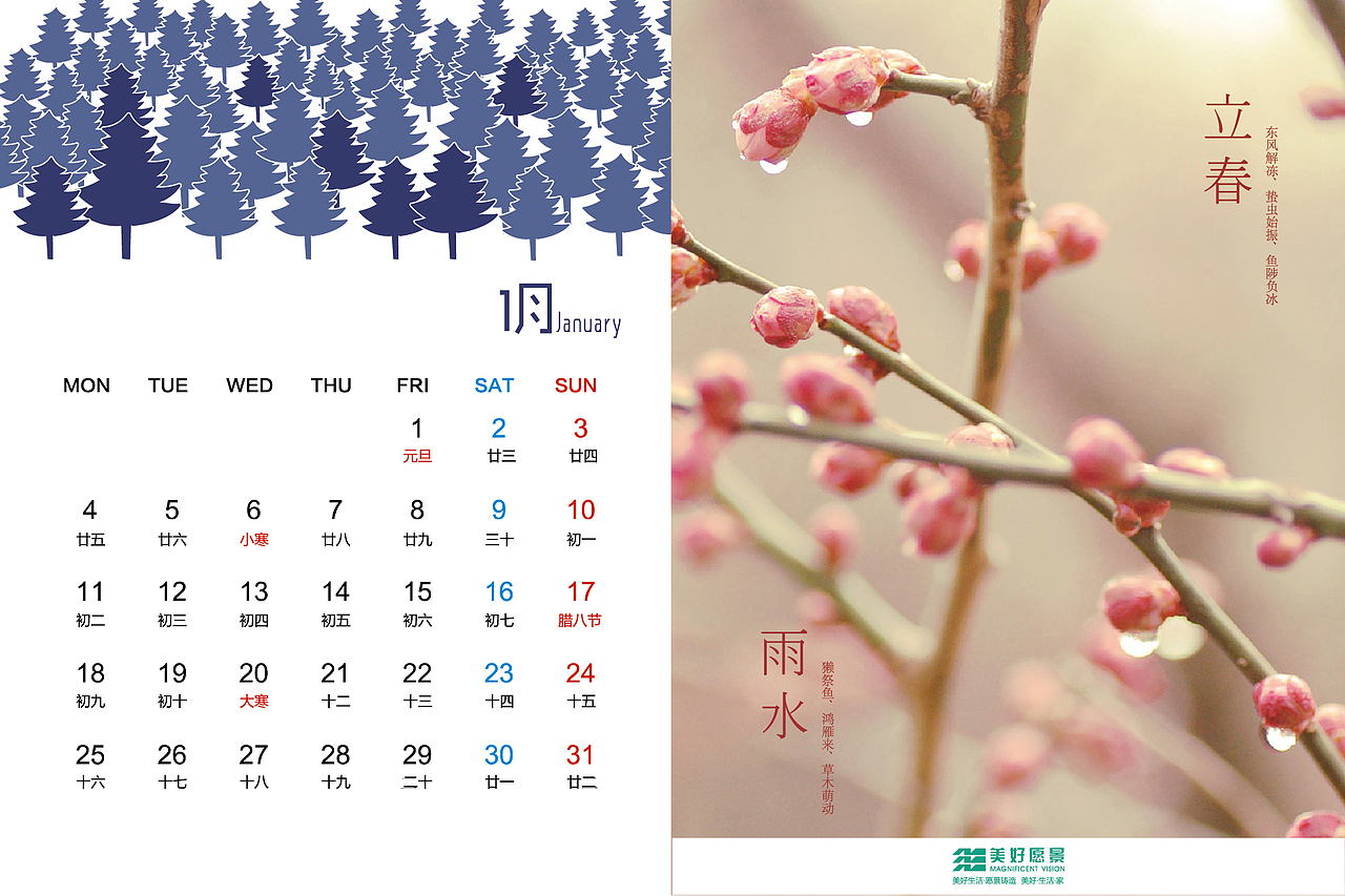 台历（图ZMjY2OTkxMDky） - 宣传物料 - 站酷设计师Allennnnnn原创素材 - 站酷ZCOOL
