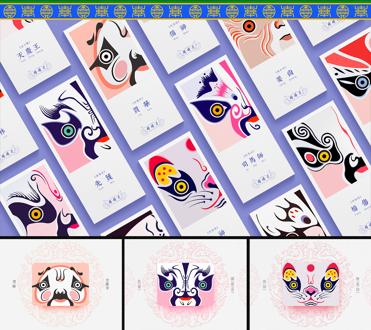 将将才-中国京剧脸谱（图ZMTc0NTg5NDgw） - 图案 - 站酷设计师王空空原创素材 - 站酷ZCOOL