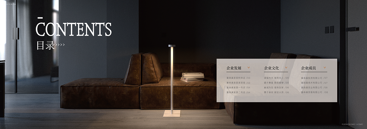 富森美家具畫冊設(shè)計（圖ZMTgzODA5MzQ0） - 書籍/畫冊 - 站酷設(shè)計師敬木CQ原創(chuàng)素材 - 站酷ZCOOL