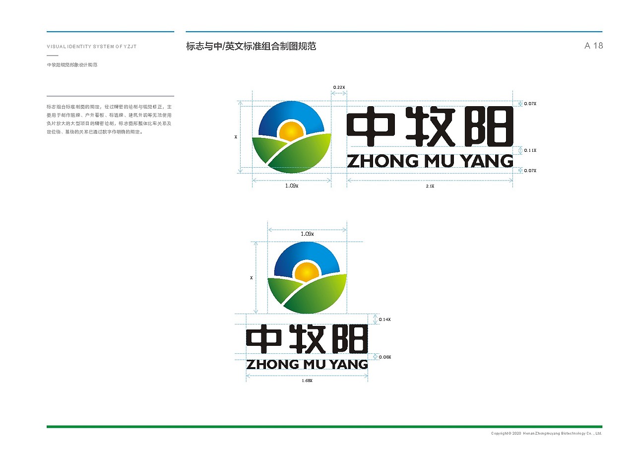 中牧阳品牌设计（图ZMjE3NjQwMDA4） - 品牌 - 站酷设计师元肯品牌策划原创素材 - 站酷ZCOOL