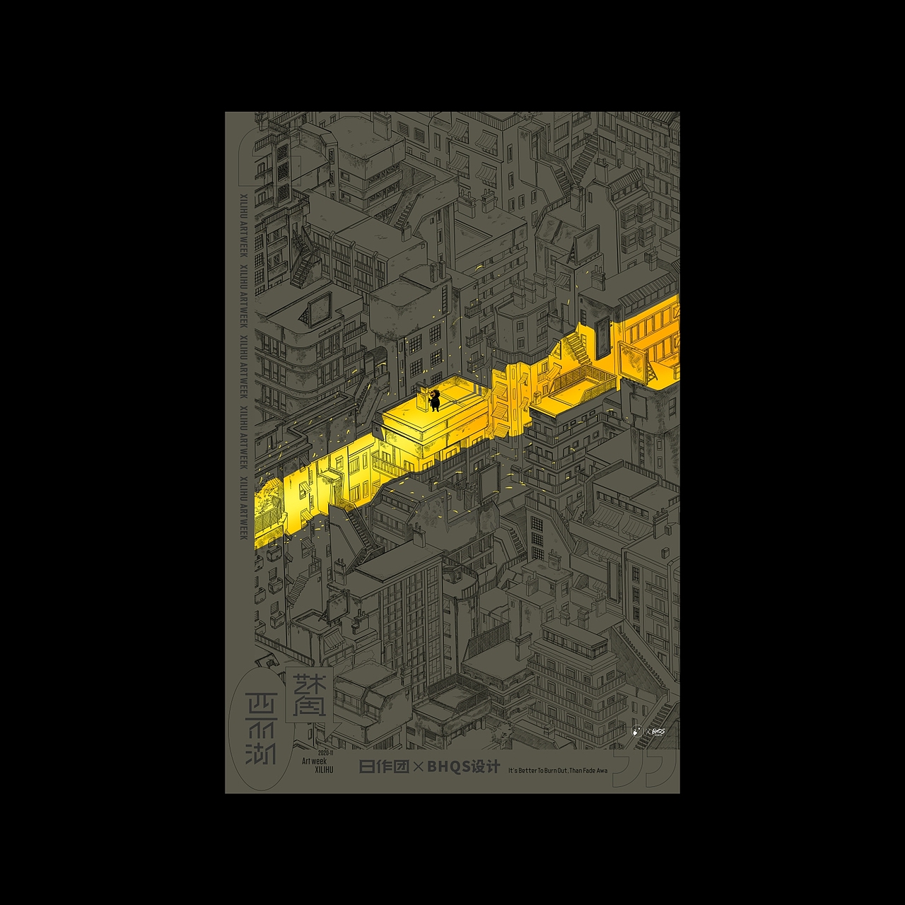 日作团×西丽湖艺术周（图ZMjMzMzM0ODA4） - 海报 - 站酷设计师日作团原创素材 - 站酷ZCOOL