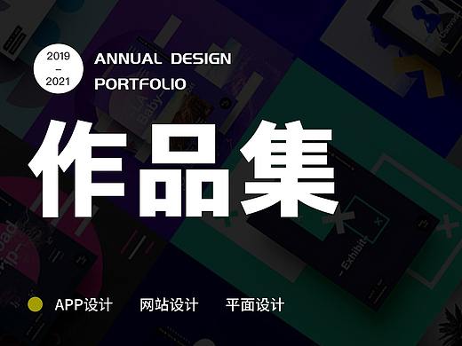 2021作品集（个人主页-ZNTYxNTYzNDg=） - 软件界面 - 站酷设计师权是光原创素材 - 站酷ZCOOL