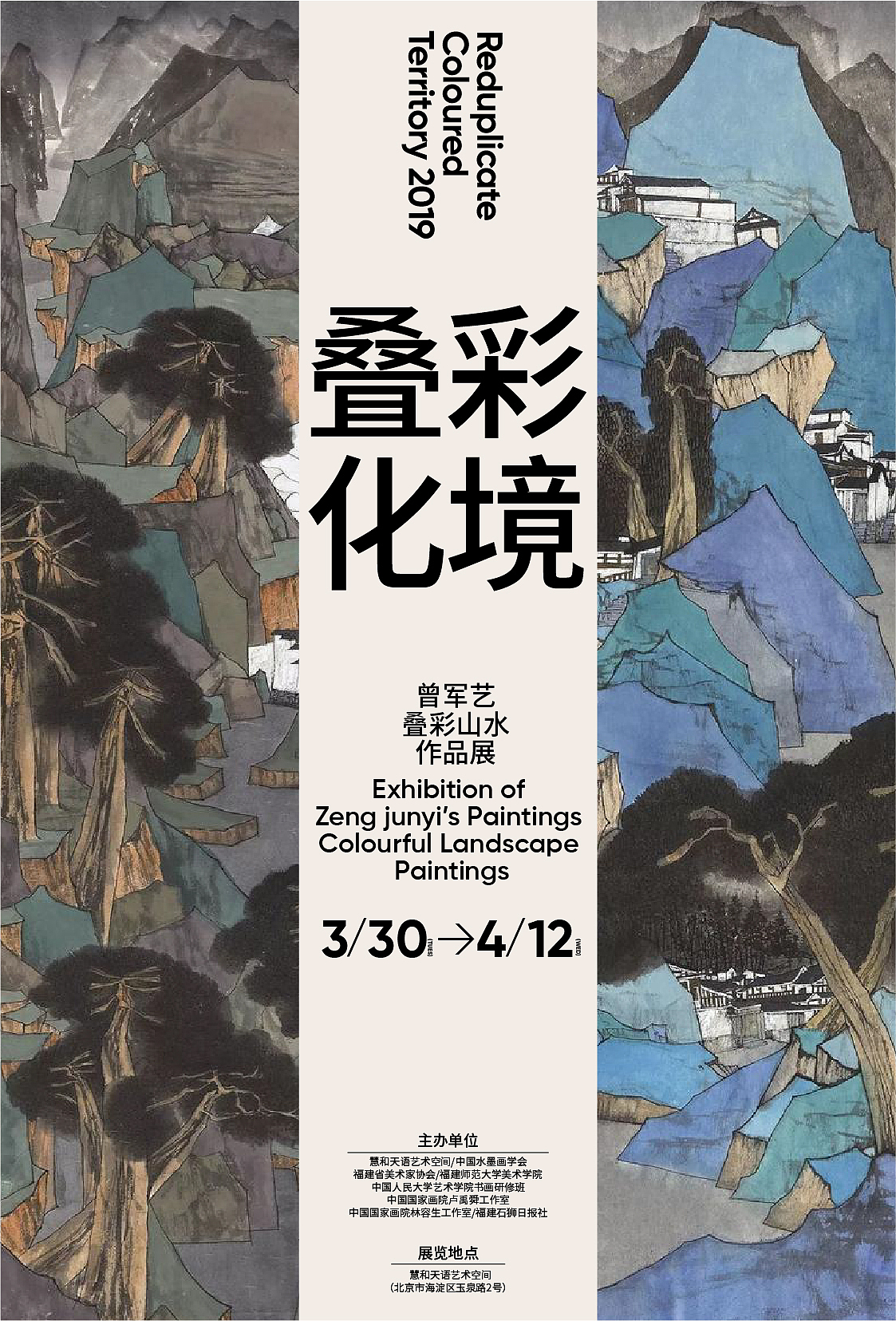展覽海報設(shè)計（圖ZMjkzNDczMzA0） - 海報 - 站酷設(shè)計師阿周設(shè)計師原創(chuàng)素材 - 站酷ZCOOL