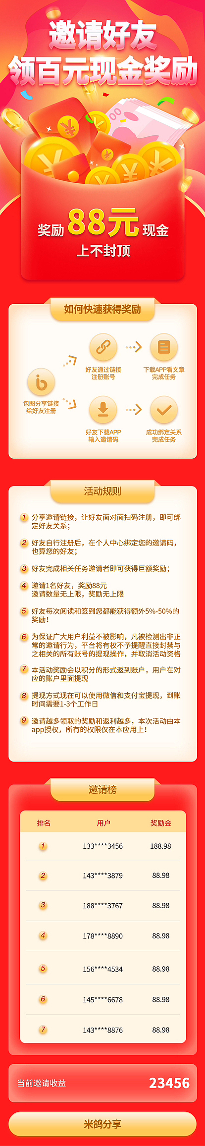 H5页面（图ZMzMxODEyNDY0） - 海报 - 站酷设计师lihjz原创素材 - 站酷ZCOOL