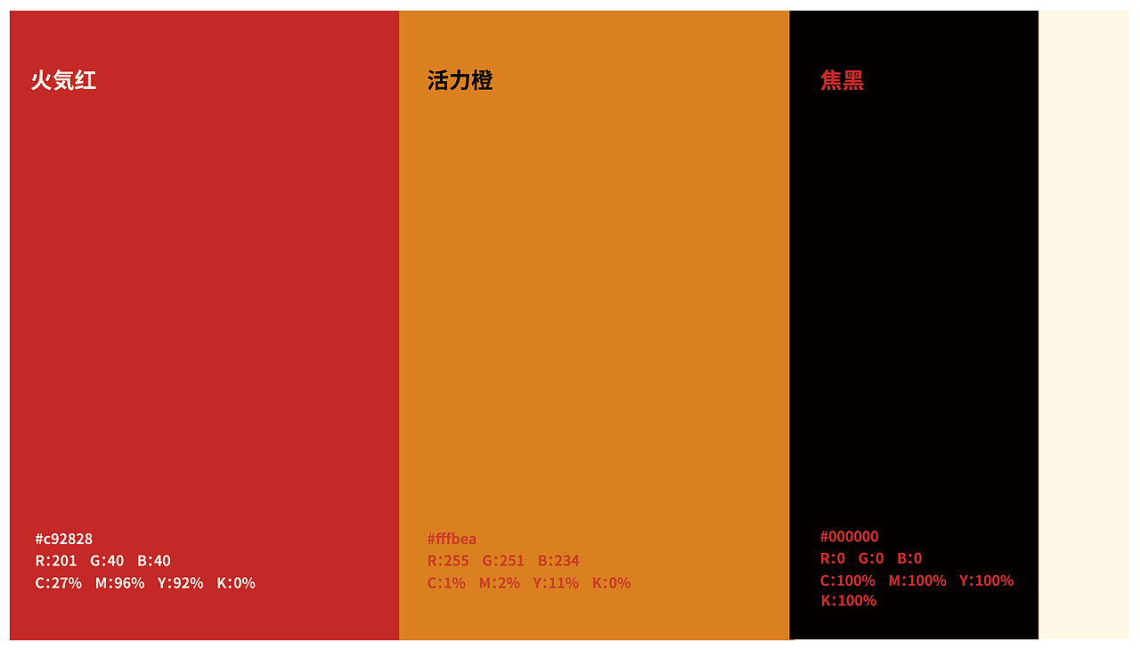 火气局日式烧肉日式烤肉设计烧肉品牌烤肉品牌空间(图ZMzA0OTc1Mjky) - 品牌 - 站酷设计师白日梦划设计原创素材 - 站酷ZCOOL