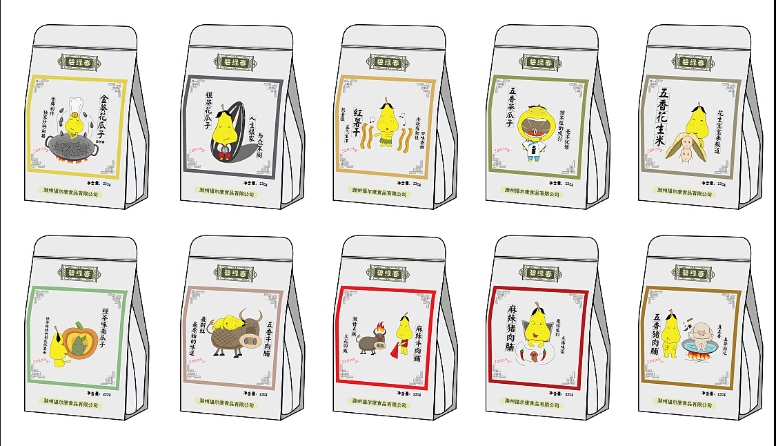 梨小八形象授权零食品牌进行跨界合作包装方案B