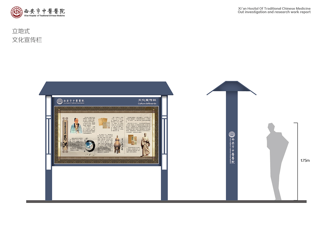 西安市中医医院院徽设计（图ZNzU5NDAzNTI=） - 品牌 - 站酷设计师221品牌空间设计原创素材 - 站酷ZCOOL