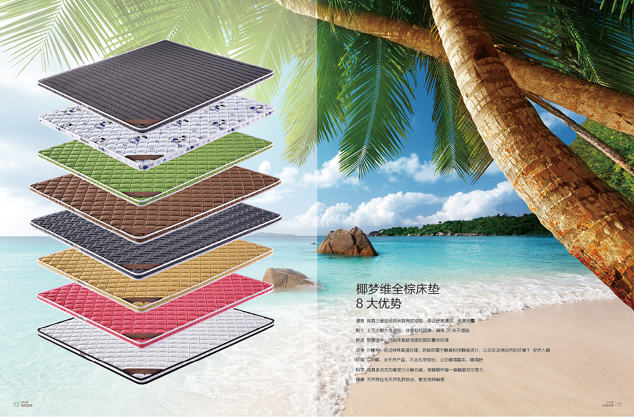 床垫画册设计（图ZOTI2MzIwMDA=） - 书籍/画册 - 站酷设计师呼叫汪汪队原创素材 - 站酷ZCOOL