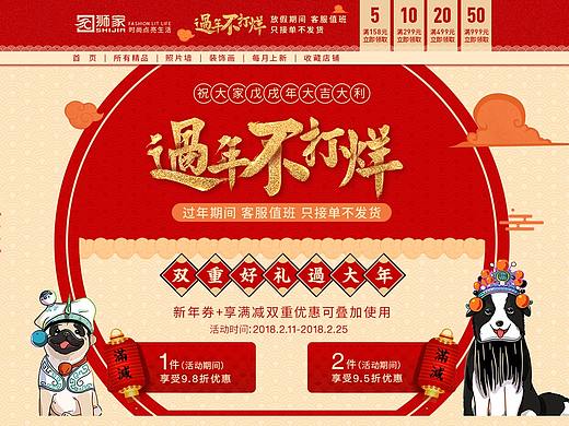过年不打烊