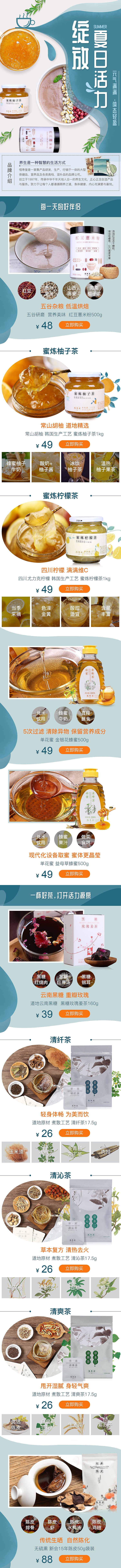 恒寿堂-唯品会平台页面（图ZMTI3NDkzODI0） - 移动端网页 - 站酷设计师幽幽_UU原创素材 - 站酷ZCOOL