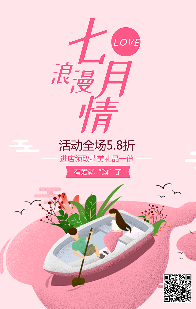 七夕海报（图ZMTMyNDU1NDg4） - 海报 - 站酷设计师琼琼妹儿原创素材 - 站酷ZCOOL