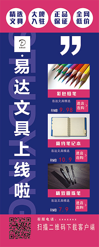 APP易拉宝设计（图ZMjE0ODEyOTgw） - APP界面 - 站酷设计师一般人民原创素材 - 站酷ZCOOL