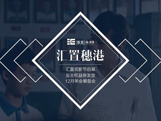 极简PPT-地产配套板块