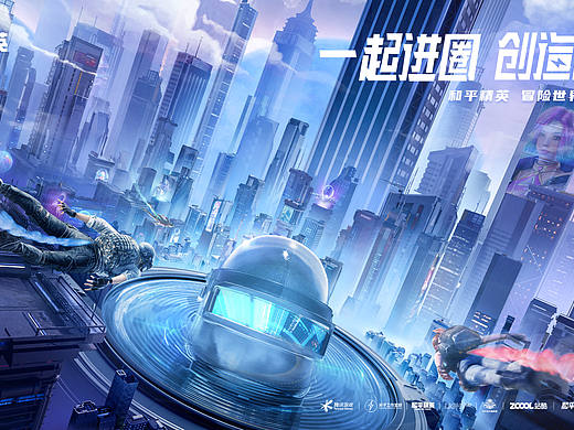 和平精英冒险世界-【平行空间】