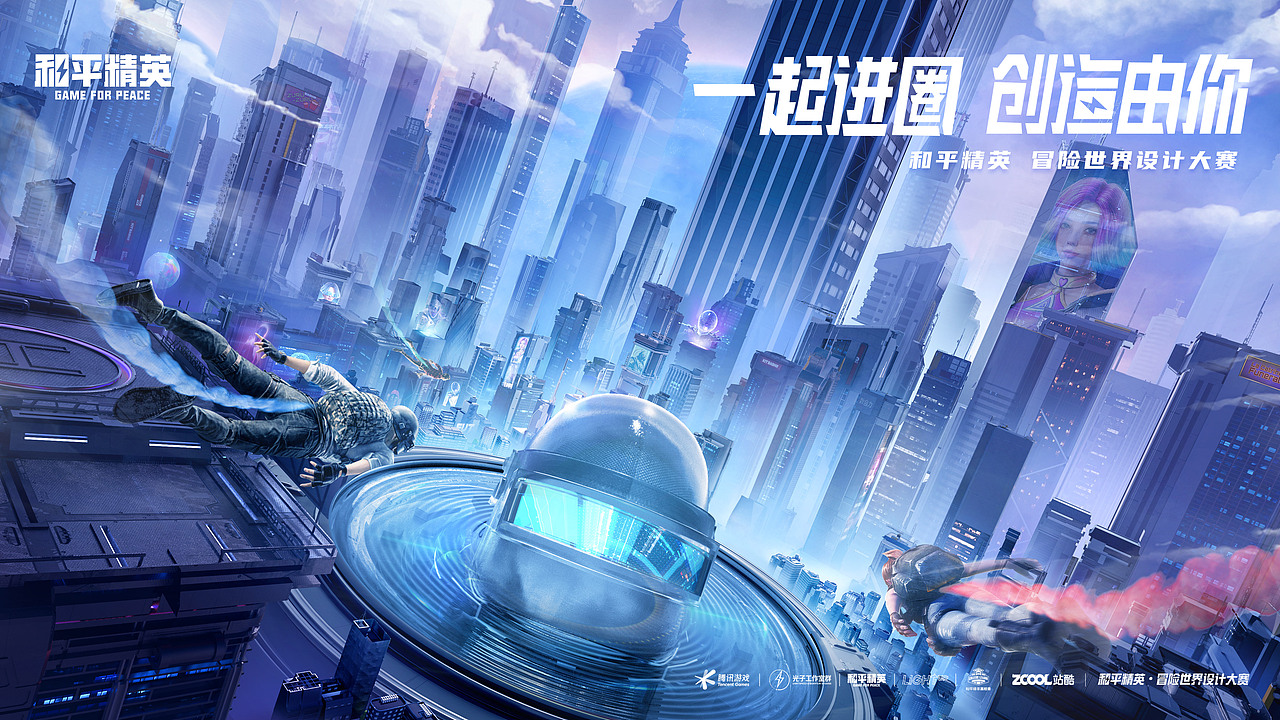 和平精英冒险世界-【平行空间】（图ZMjc3NDA4MjA0） - 海报 - 站酷设计师野良乄原创素材 - 站酷ZCOOL