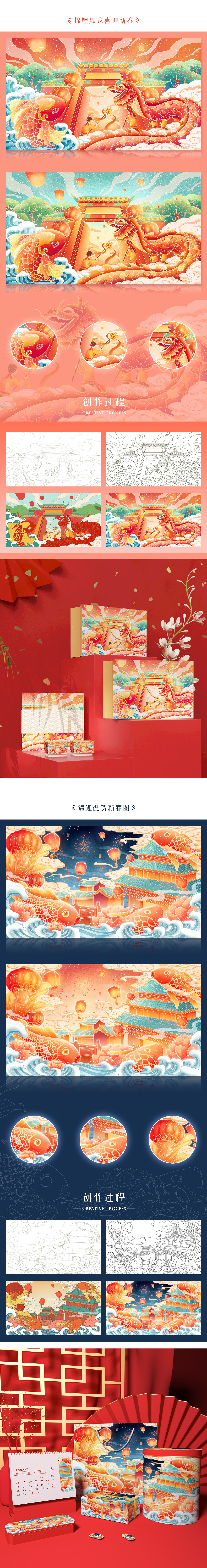 新年插画合集（图ZMjgwNjMyMDEy） - 商业插画 - 站酷设计师山晚樵渔原创素材 - 站酷ZCOOL