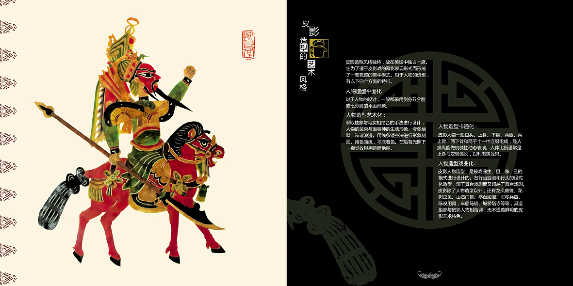 中国皮影 书籍装帧设计（图ZMjY4OTMxMg==） - 书籍/画册 - 站酷设计师默默o魔原创素材 - 站酷ZCOOL