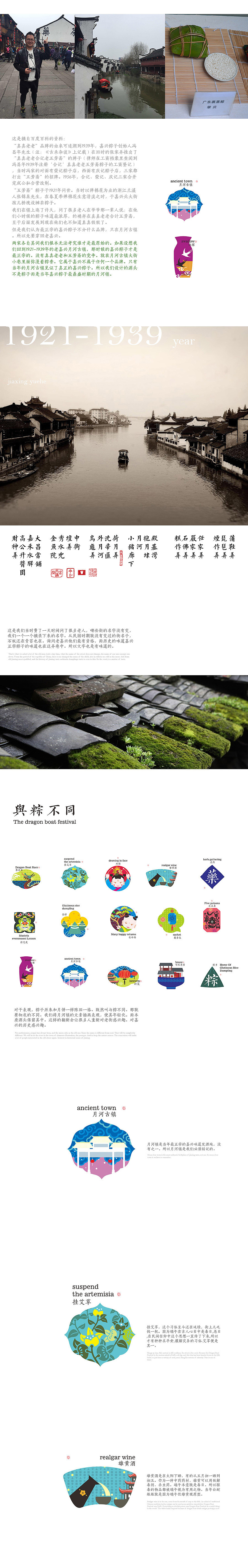 与“粽”不同（图ZMjkzMjQ4NDg=） - 图案 - 站酷设计师凡人皇吝凯原创素材 - 站酷ZCOOL