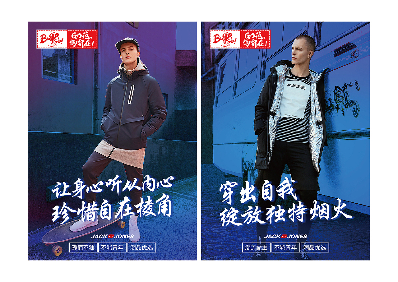 杰克瓊斯·天貓雙11數(shù)字營(yíng)銷創(chuàng)意海報(bào)設(shè)計(jì)（圖ZOTcyMTQ1NTY=） - 海報(bào) - 站酷設(shè)計(jì)師愛笑的girl原創(chuàng)素材 - 站酷ZCOOL