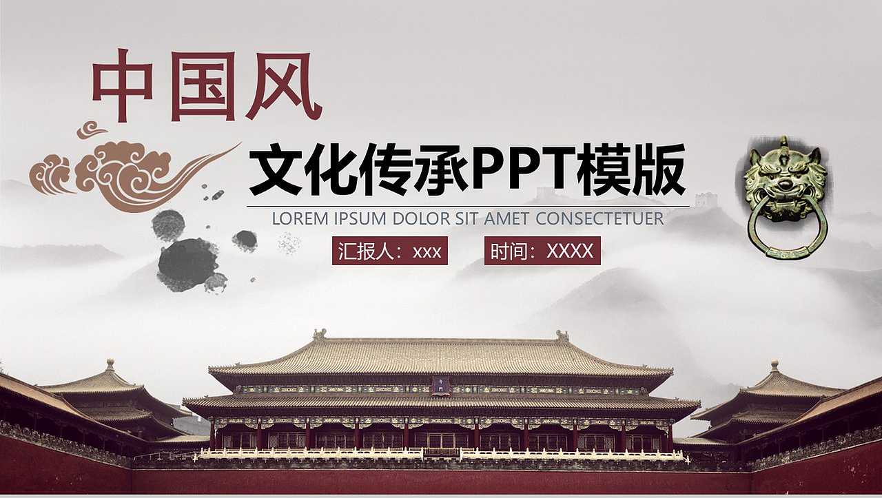 大气古风中国文化传承介绍宣传PPT模板