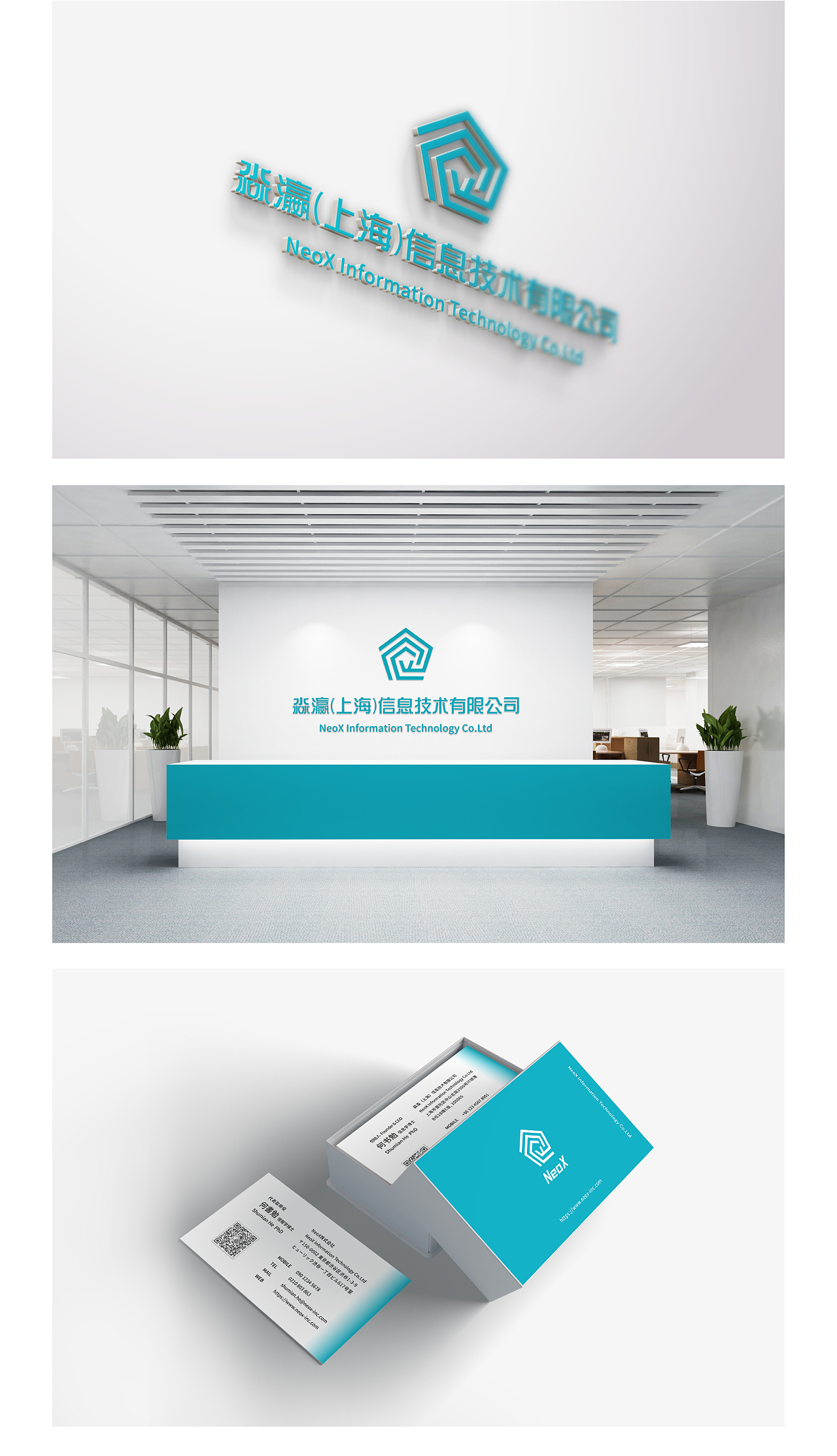 淼瀛 NeoX VI和官网设计（图ZMTk0Mzk2MDky） - 品牌 - 站酷设计师四时凉茶Icetea原创素材 - 站酷ZCOOL