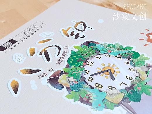 八分鐘（個(gè)人主頁(yè)-ZNTg0NDkzNDA=） - 兒童插畫 - 站酷設(shè)計(jì)師沙棠文創(chuàng)原創(chuàng)素材 - 站酷ZCOOL