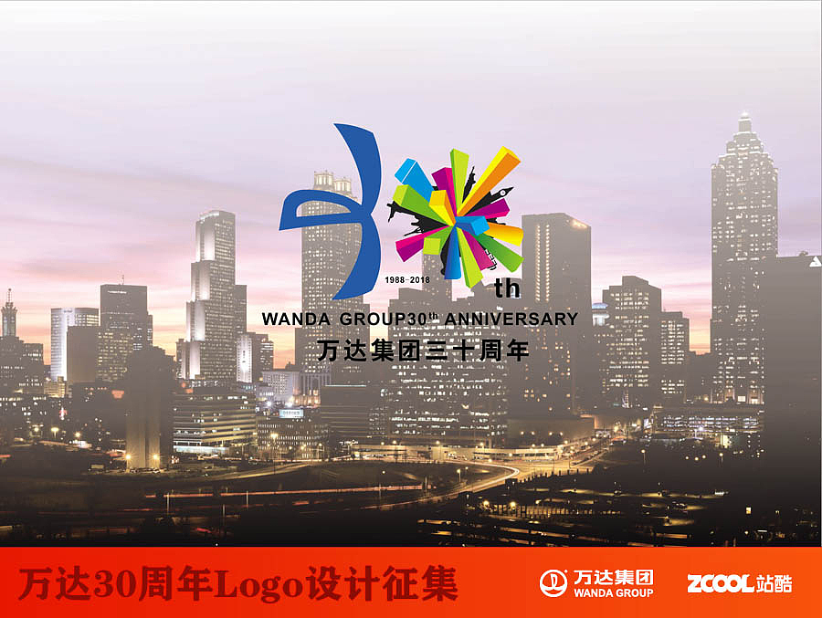 万达三十周年LOGO设计方案2