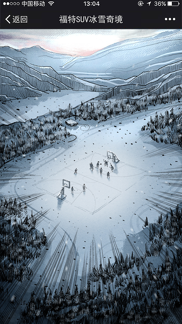 福特H5（图ZNzc1MDc1NTY=） - 商业插画 - 站酷设计师忙波原创素材 - 站酷ZCOOL