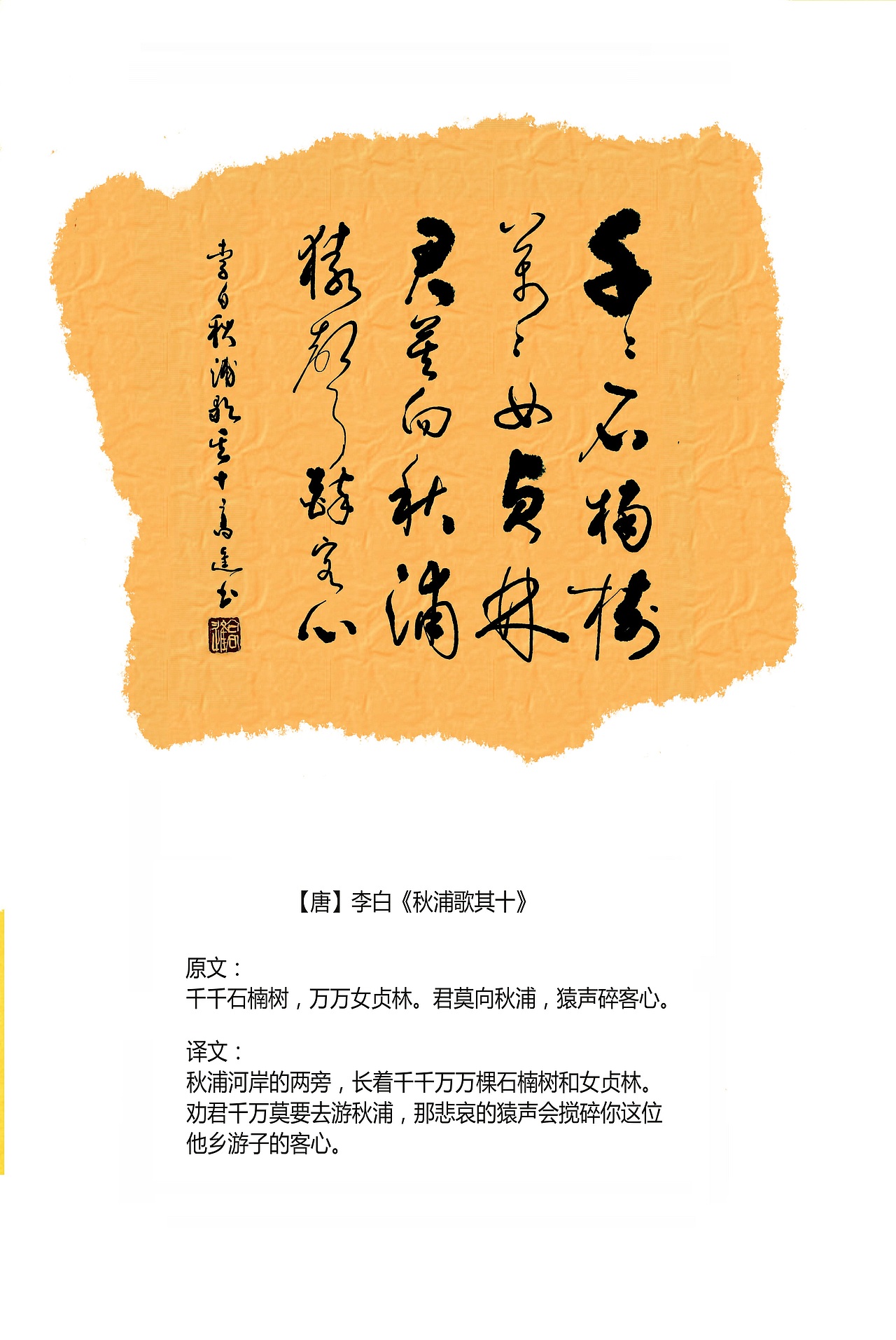 用仿古残片手法装饰书法作品（图ZMTQ4OTQxMTY4） - 书法 - 站酷设计师循规堂原创素材 - 站酷ZCOOL