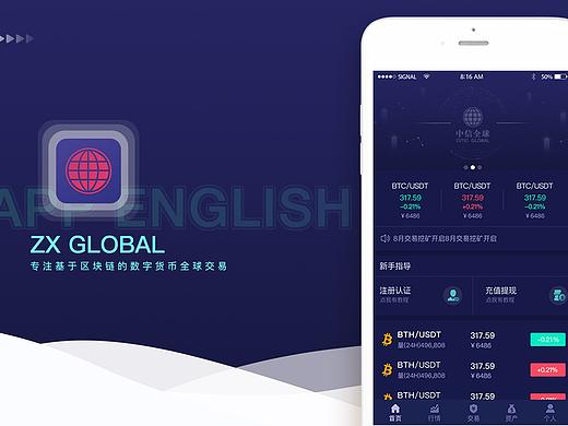 区块链交易app（个人主页-ZMzUxNDYxODg=） - APP界面 - 站酷设计师核桃坚果原创素材 - 站酷ZCOOL