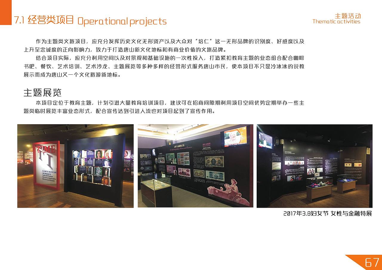 培仁教育记忆馆（图ZMTU0NDI2Njgw） - 展陈设计 - 站酷设计师wang__song原创素材 - 站酷ZCOOL
