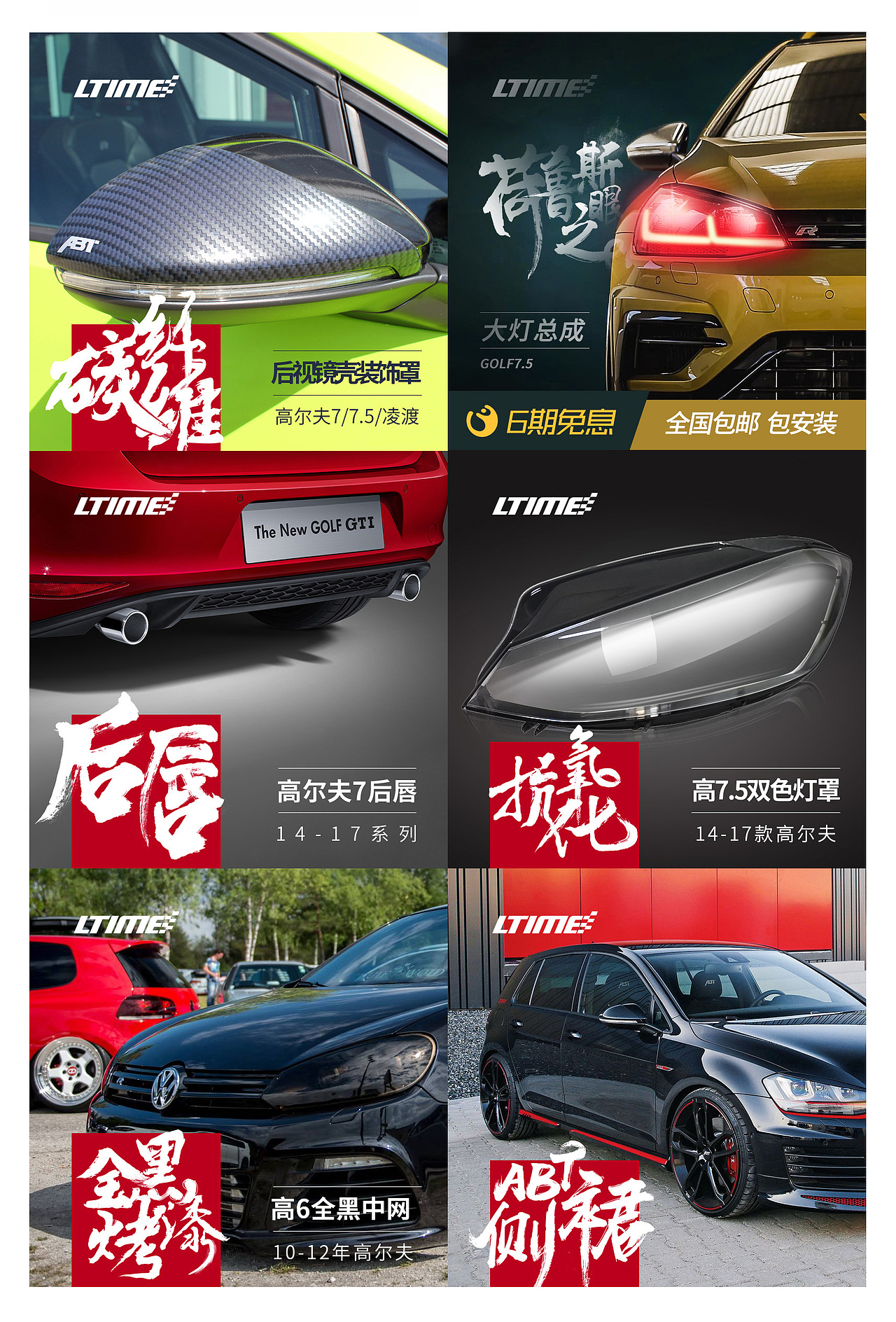 汽车改装座椅调节汽车包围车船亮条页面设计详情页设计（图ZMTU2NzM2OTgw） - 电商 - 站酷设计师鬼谷子视觉专家原创素材 - 站酷ZCOOL