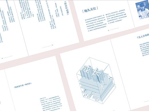 书籍设计-独生子女（个人主页-ZMzcwOTAyOTI=） - 书籍/画册 - 站酷设计师周莹zy原创素材 - 站酷ZCOOL