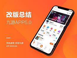 旅行APP