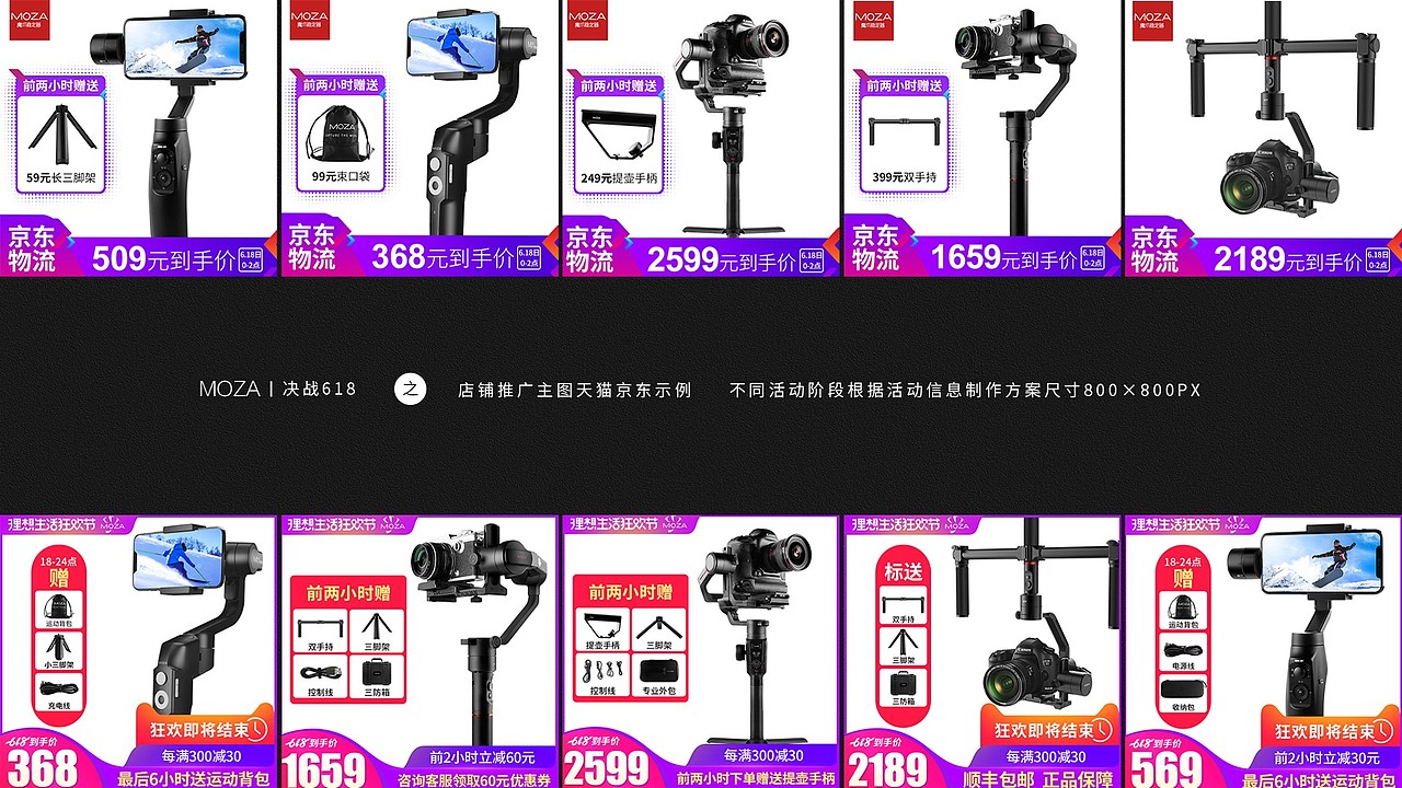 618复盘总结（图ZMTgwMzczMDI4） - 电商 - 站酷设计师暗夜晴空原创素材 - 站酷ZCOOL