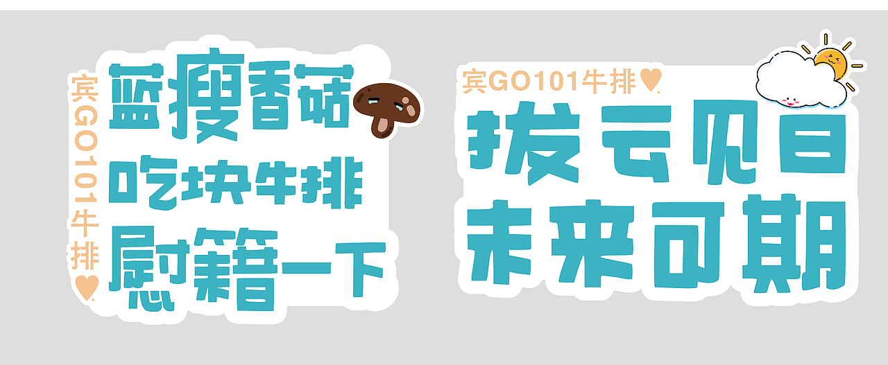 手举牌（图ZMjI4MjgxODU2） - 其他平面 - 站酷设计师丝瓜花呀原创素材 - 站酷ZCOOL