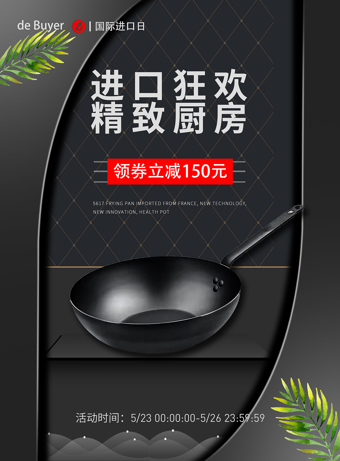 海报——高端锅（图ZMjY3MTAxNTE2） - 海报 - 站酷设计师九千七Shadow原创素材 - 站酷ZCOOL