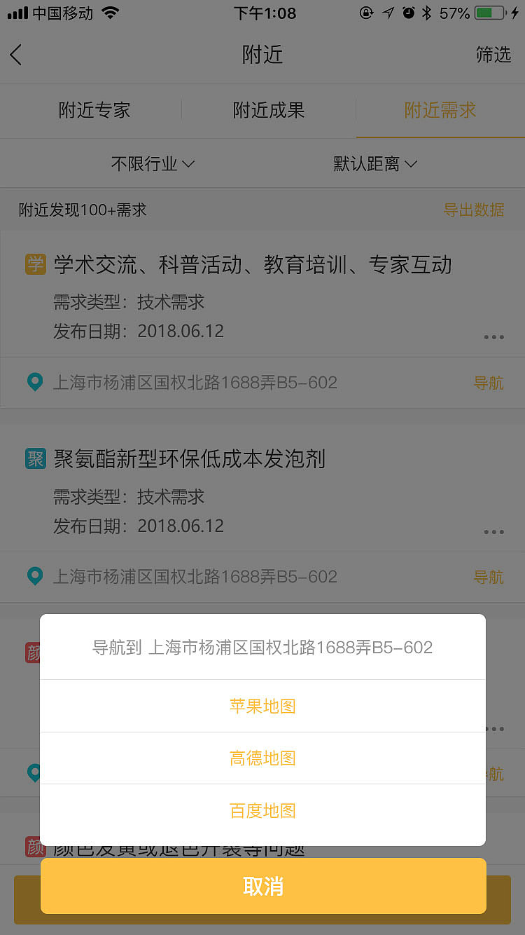 app界面设计案例—技查宝