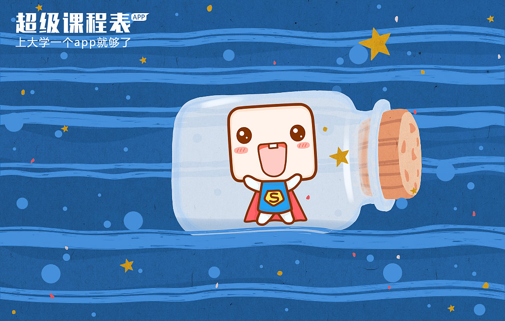 表表实习生定制U盘插画设计（图ZMzQzNTE2MTI=） - 商业插画 - 站酷设计师小Lux酱原创素材 - 站酷ZCOOL
