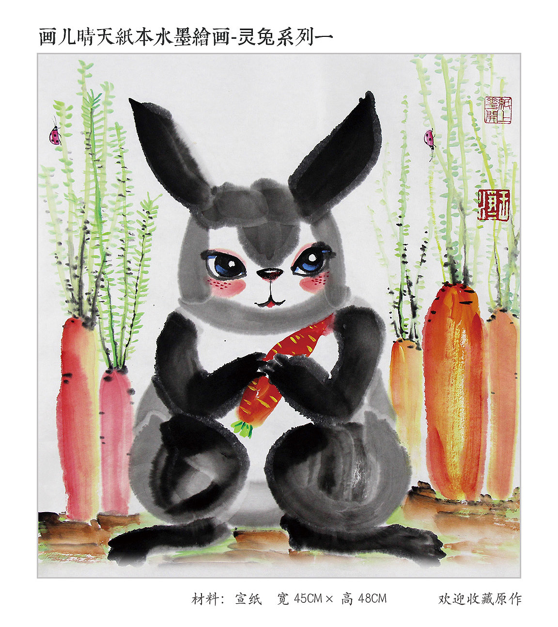 纸本水墨画 生肖兔系列|纯艺术|绘画|画儿晴天 - 原创作品 - 站酷 (ZCOOL)