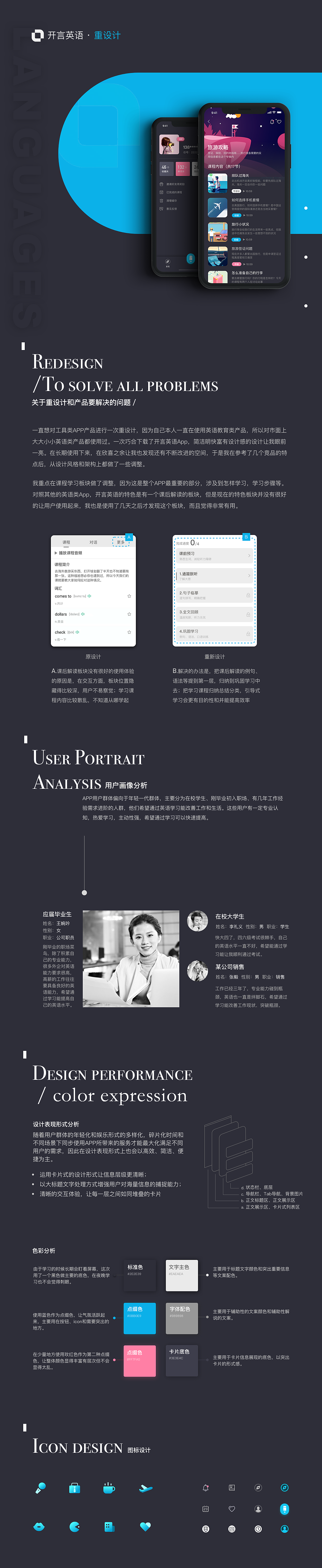 开言APP重设计（图ZMTQzMzg3NTY4） - APP界面 - 站酷设计师郁杉lilian原创素材 - 站酷ZCOOL