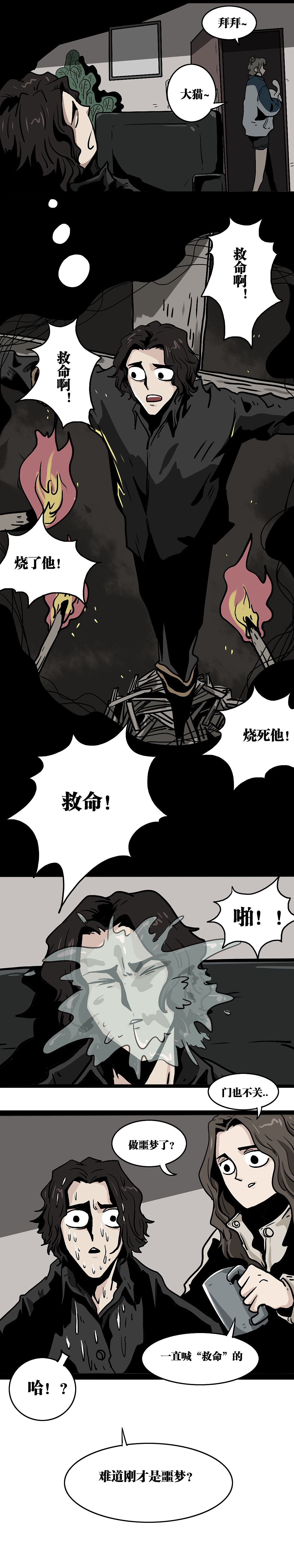 《噩梦图鉴》第11话 哇哦~真的有女巫耶！（图ZMTQ1MjYyNDAw） - 中/长篇漫画 - 站酷设计师万物图层原创素材 - 站酷ZCOOL