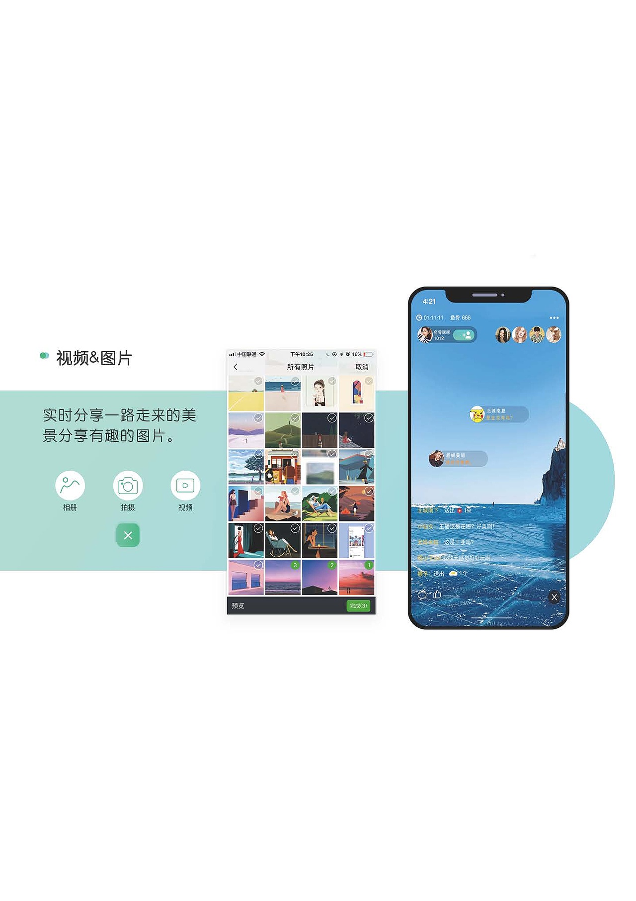 简历（图ZMTgzMTc1NDg0） - APP界面 - 站酷设计师tvxq80230206原创素材 - 站酷ZCOOL
