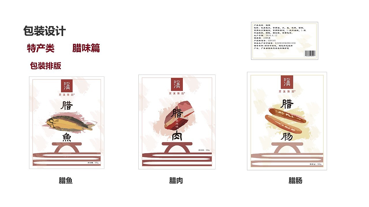 灵溪旅游产品包装设计--设计流程与方法（图ZMjE2MTEwNDk2） - 其他工业/产品 - 站酷设计师与卓木原创素材 - 站酷ZCOOL
