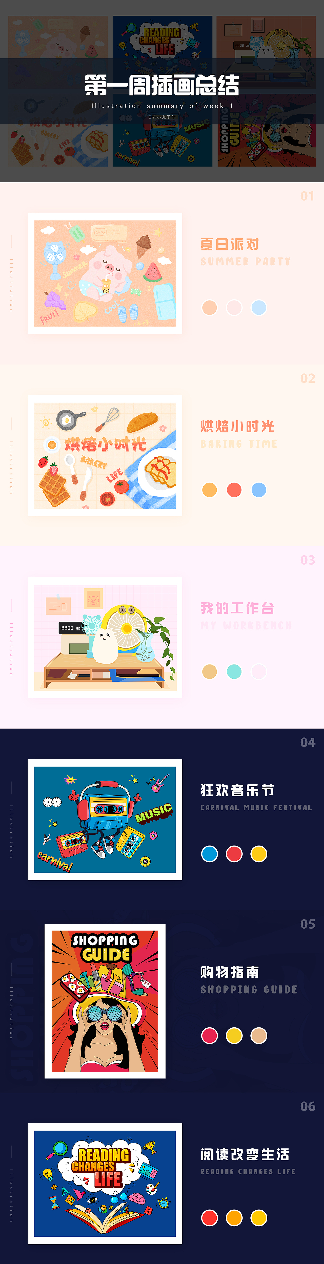 21天插画打卡（图ZMjI1ODczNzgw） - 商业插画 - 站酷设计师小丸子羊原创素材 - 站酷ZCOOL