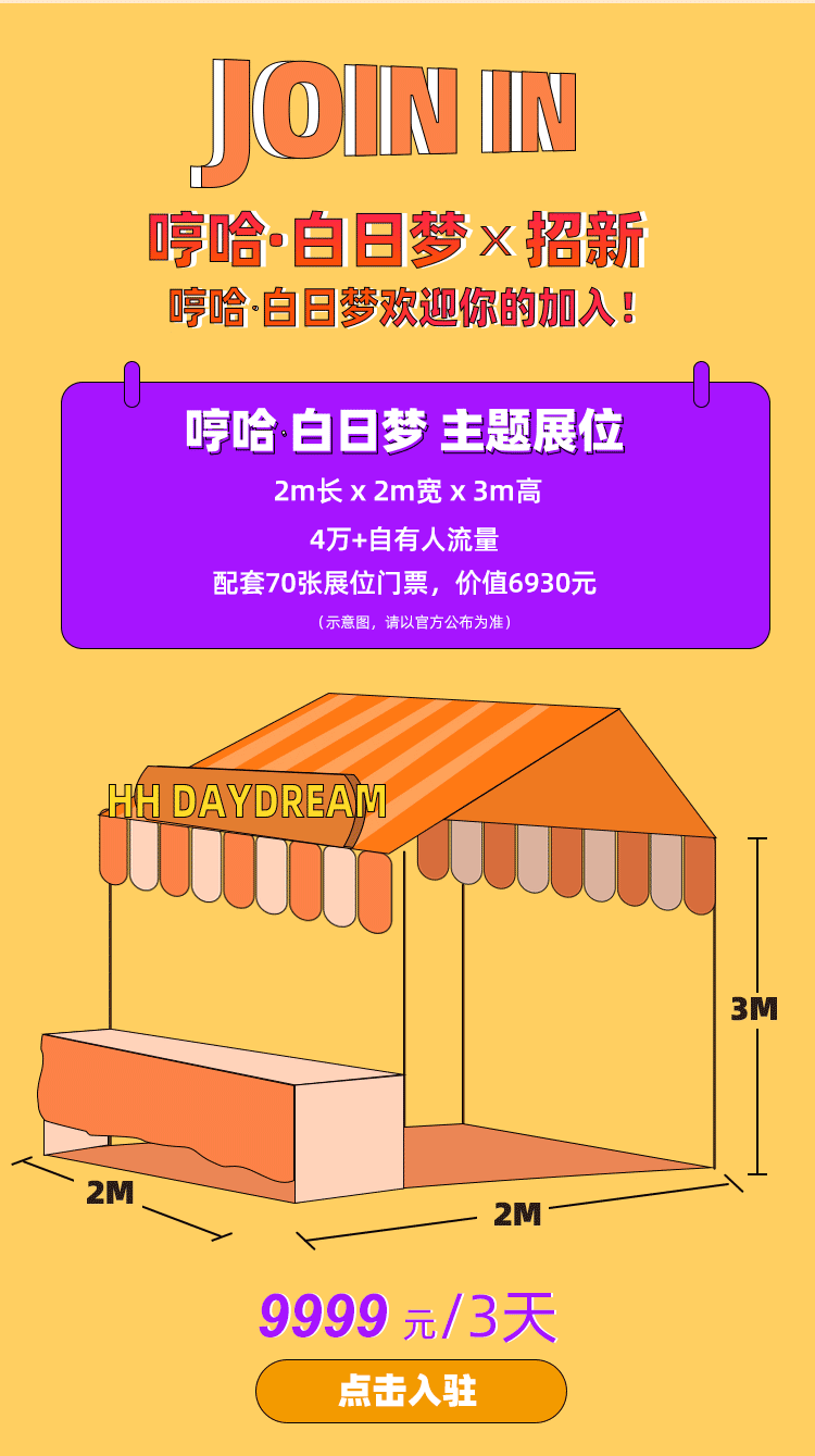 烘焙展-公众号