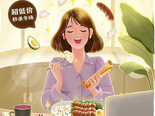 直播海报系列