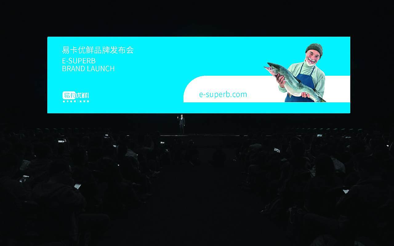 巨灵设计:易卡优鲜VI设计